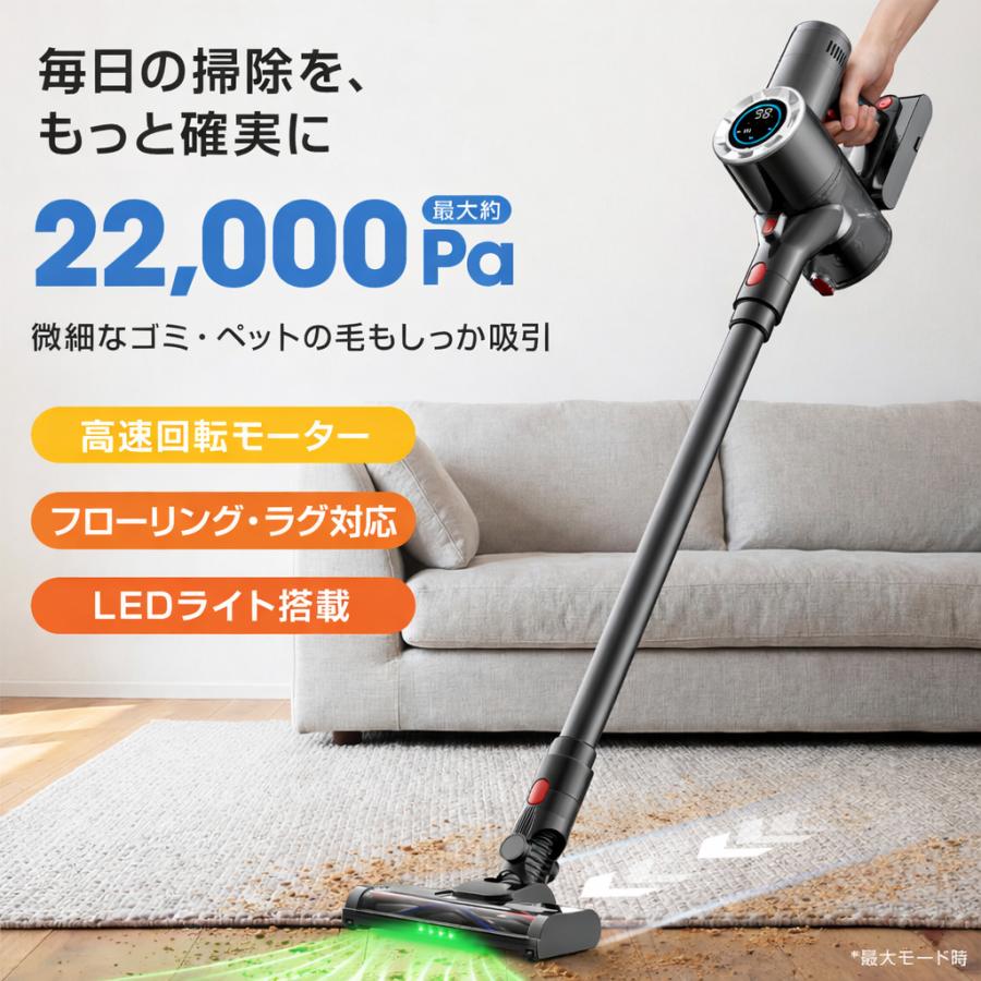 掃除機 コードレス 22000Pa強力吸引 軽量 充電式 LEDライト付き 45分連続稼働 LCD液晶 スティッククリーナー ハンディ掃除機 ペットの毛 静音 コンパクト