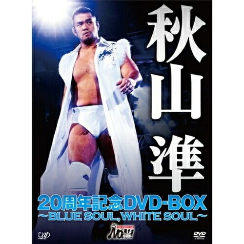 秋山準 ／ 秋山準20周年記念 DVD-BOXBLUE SOULWHITE SOUL (DVD) VPBH-13729