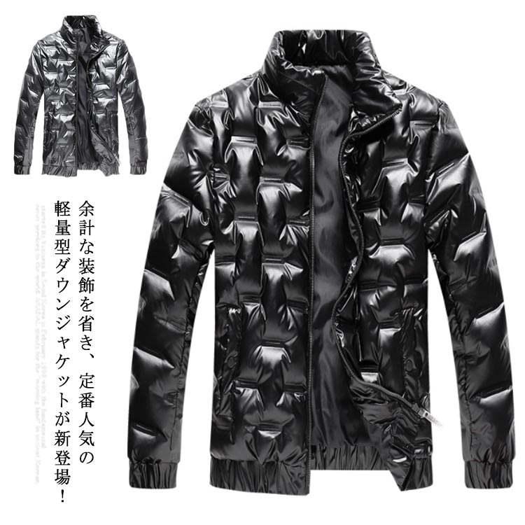 ダウンジャケット メンズ ダウンコート ボリューム感 ブルゾン 立襟 軽量 保温 アウター 防寒 ジャケット 防風 冬服物 男性 ジャンパー お洒落 あったか カジュアル