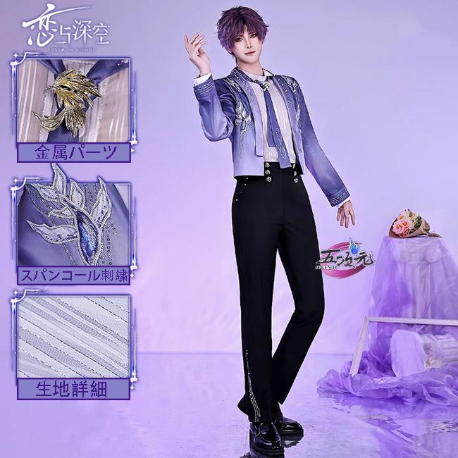 五次元　恋と深空　ホムラ　果てしなき海に沈む　コスプレ　衣装　ウィッグ　追加可