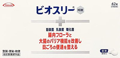 ビオスリーHI錠 42錠【指定医薬部外品】 整腸剤 [酪...のサムネイル