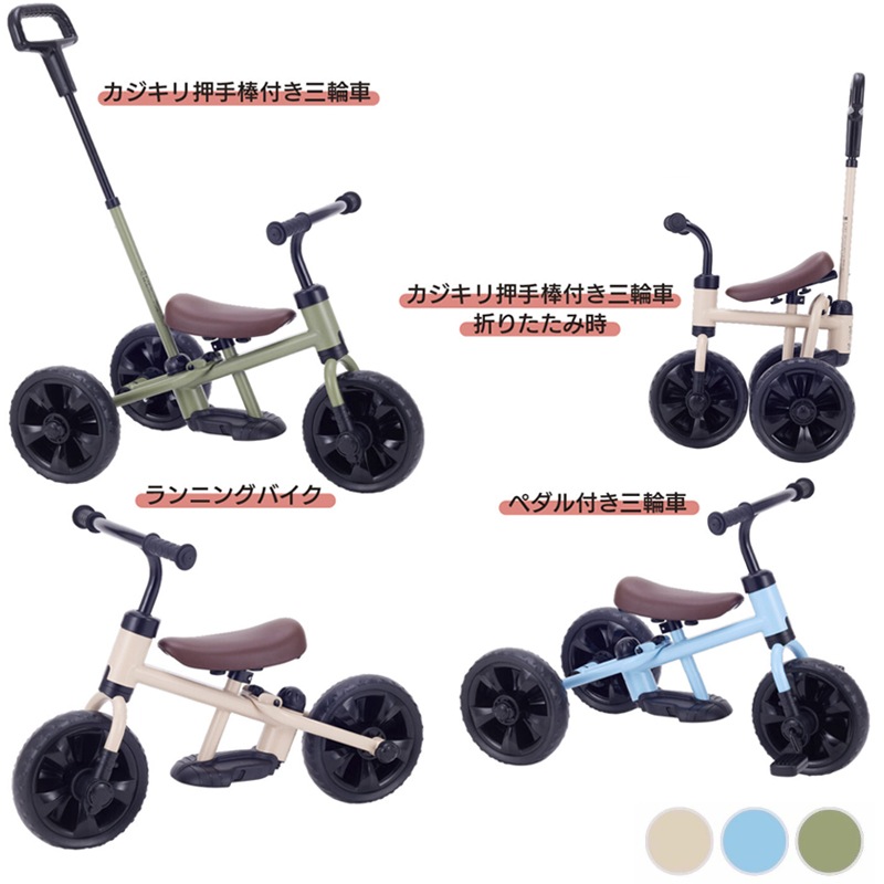へんしん！サンライダーEF 三輪車 おりたたみ バランスバイク ランニングバイク 折り畳み 変形 変身 カジキリ機能付き【ワールド 野中製作所】