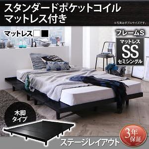 ボードベッド ストーンホルド スタンダードポケットコイルマットレス付き 木脚タイプ ステージ セミシングル フレーム幅100 フレーム色ブラック マットレス色ホワイト