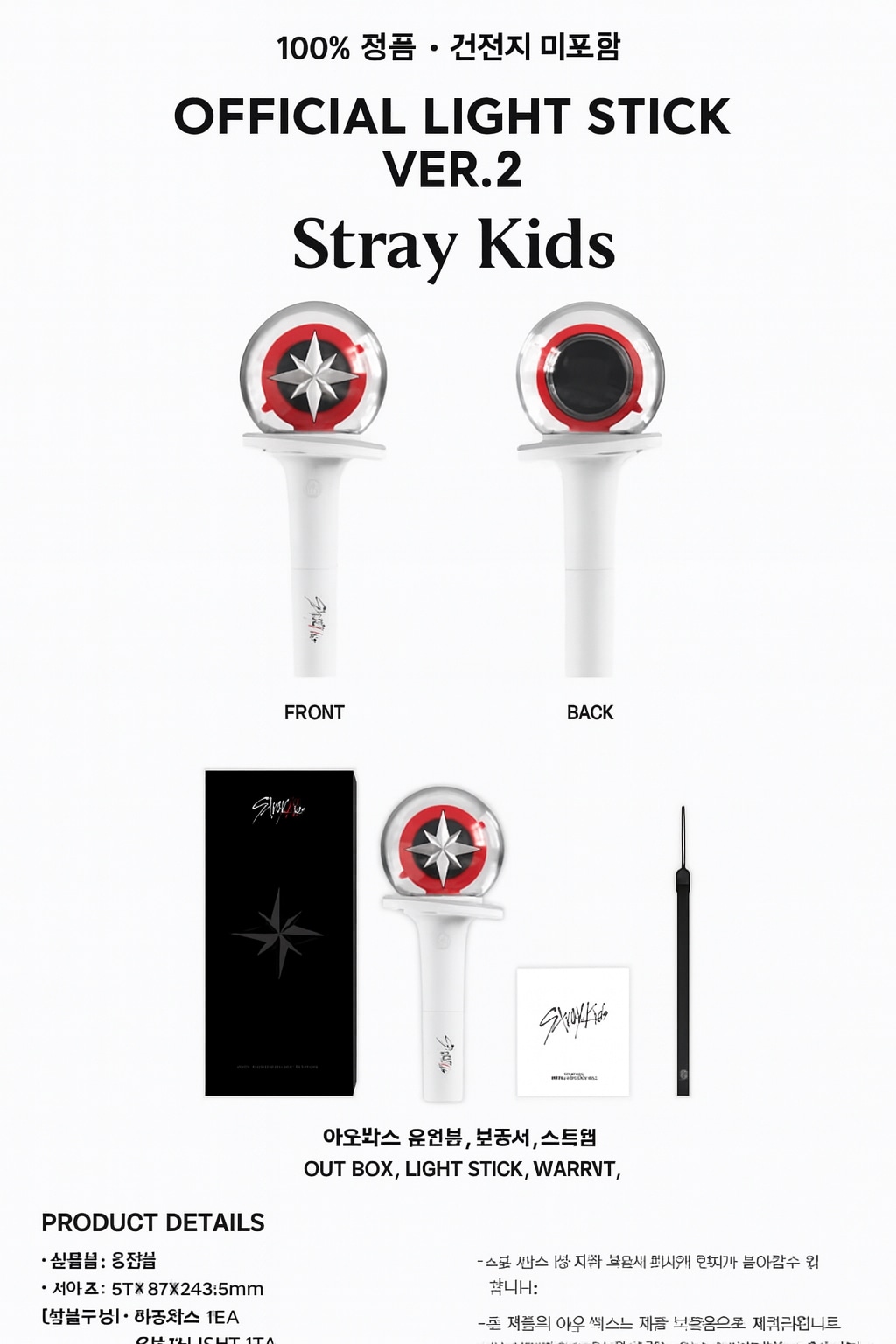 公式 ペンライト Stray Kids OFFICIAL LIGHT STICK VER.2 / 正規品 /