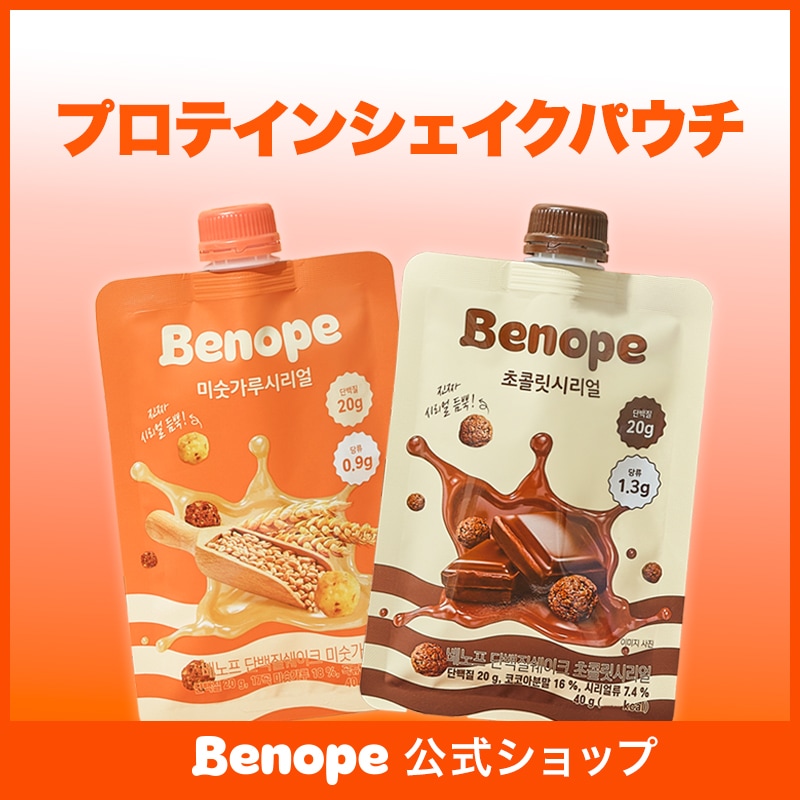 Qoo10] BENOPE [韓国ダイエット] プロテインシェイク : サプリメント