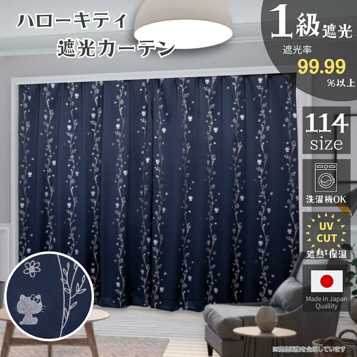 ハローキティ 1級遮光カーテン キラキラ 箔プリント イージーオーダー 幅150 丈 5cm刻み 75～270cm 2枚組 かわいい SB-706-S 丈178～270cm