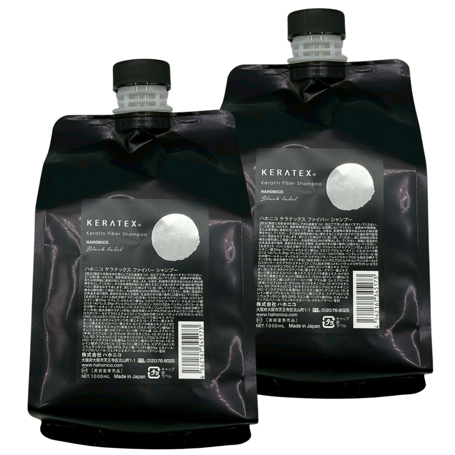 2個セット ハホニコ ケラテックス ファイバー シャンプー 1000mL ヘアケア サロン専売品