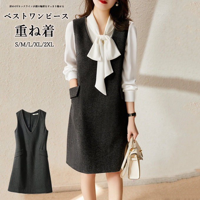 ジャンパースカート 重ね着 大人 深Vネック ワンピース Vベスト 春 秋 冬 無地 膝丈 ミディ丈 ロング丈 フォーマル 体型カバー 着痩せ 通学 通勤 シンプル ママ 冬ワンピ ゆったり レディー