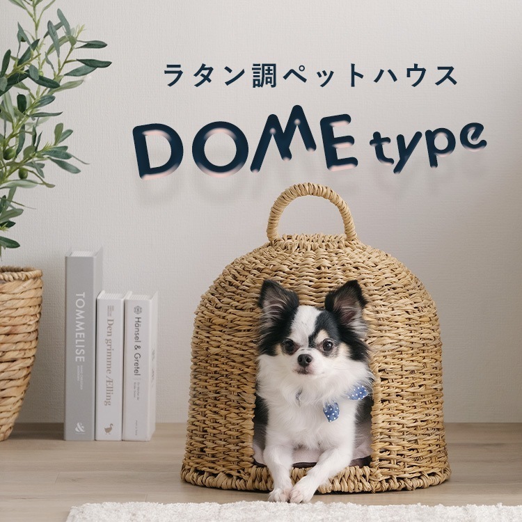 ペットハウス 猫 犬 ラタン調ペットハウス ドーム PHR-D3530 ナチュラル アイリスオーヤマ