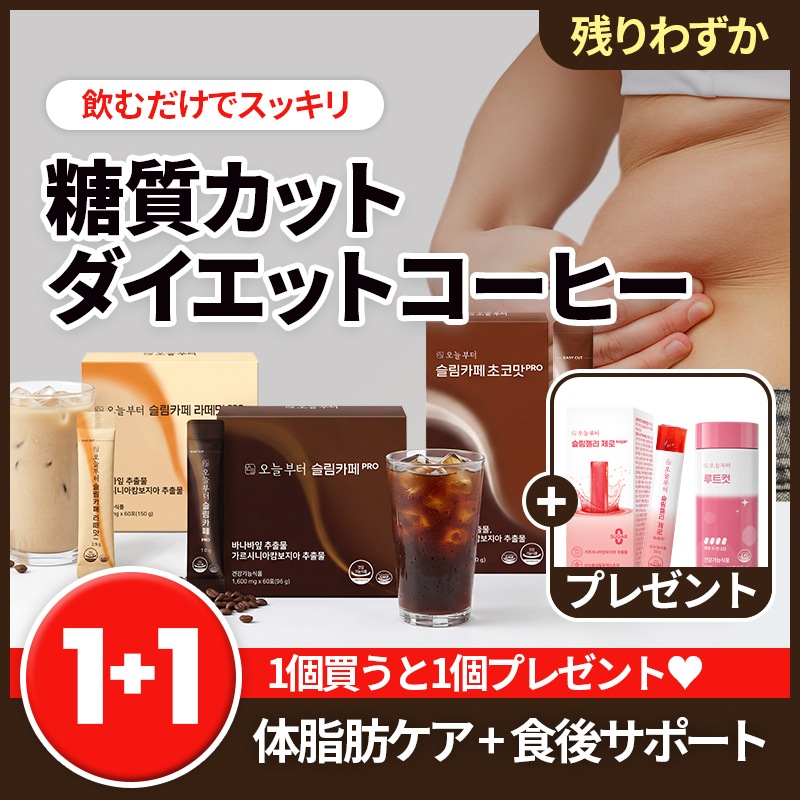 SLIM CUT CHOCOLAT ダイエットサプリ 1箱➕5包 SLIM CUT CHOCOLAT