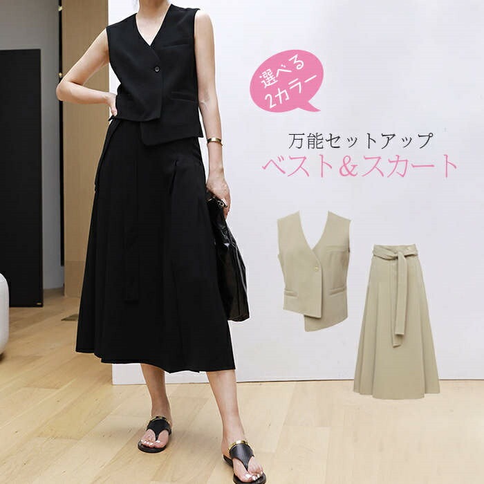 ベストスーツ セットアップ スーツ 2点セット 春 夏 秋 レディース 洗える ベスト スカート ビジネス フォーマル おしゃれ かっこいい OL ユニフォーム 前開き 通勤 オフィ