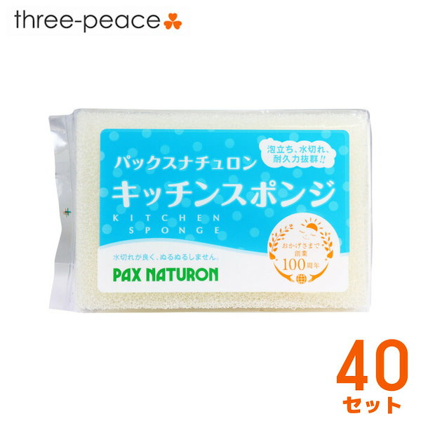 Qoo10] 太陽油脂 まとめ買い40個セット パックスナチュロ