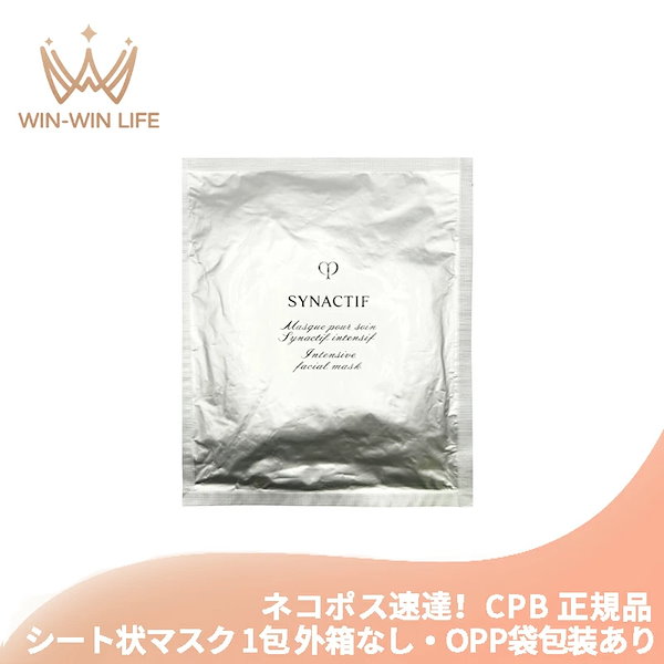 ★ななさん 専用 クレドポーボーテ  シナクティフ 2日分×4 持ち運び·旅行に ☆ななさん 専用 クレドポーボーテ シナクティフ 2日分×4