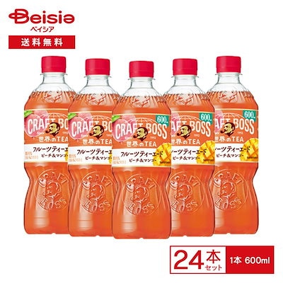 他サイト： 「24本」クラフトボス　フルーツティーエード　紅茶　ピーチ＆マンゴー　600ml　24本　1箱　サントリー　世界のTEAの商品画像