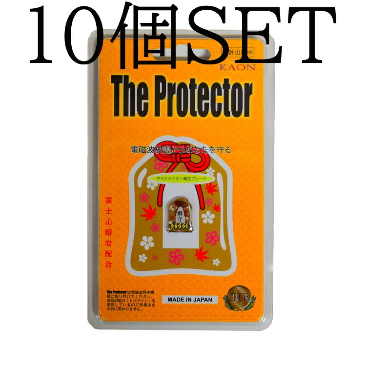 【お得10個SET】The　Protector　金のお守り　電磁波ガード