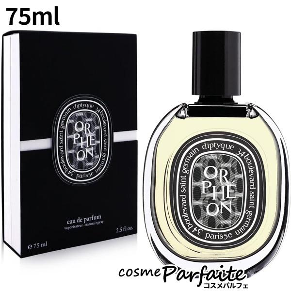 オルフェオン オードパルファン EDP 75ml コンパクト便 18,720円