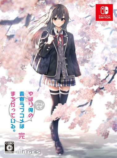 やはりゲームでも俺の青春ラブコメはまちがっている完 限定版【同梱物】オリジナルアニメ BLU-RAY「だから思春期は終わらずに青春は続いていく」 - SWITCH