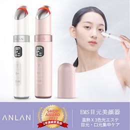 ＡＮＬＡＮ‐Qoo10公式店 - 人は美しさを追求する権利がある。そして