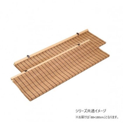 焼竹日除けすだれ (2枚組) 88x180cm 2枚組 SS265182P