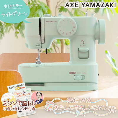 孫につくるわたしにやさしいミシン YS-10 ミシン ア...のサムネイル