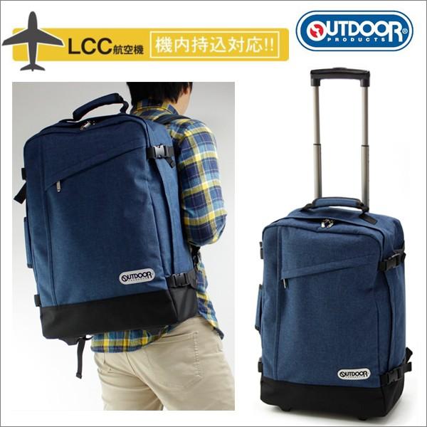 OUTDOOR 62402 62432 リュックキャリー 35L 2WAYタイプ ソフトキャリー (機内持ち込み可能)