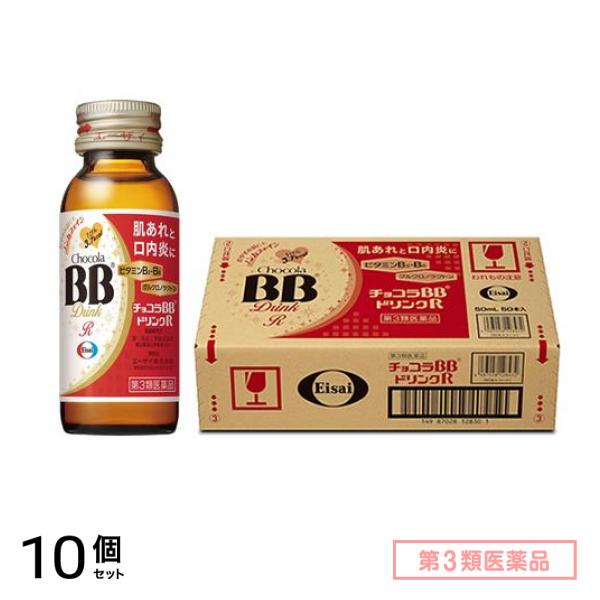 第３類医薬品 ドリンクR 50mL× 50本 10個セット 84,021円