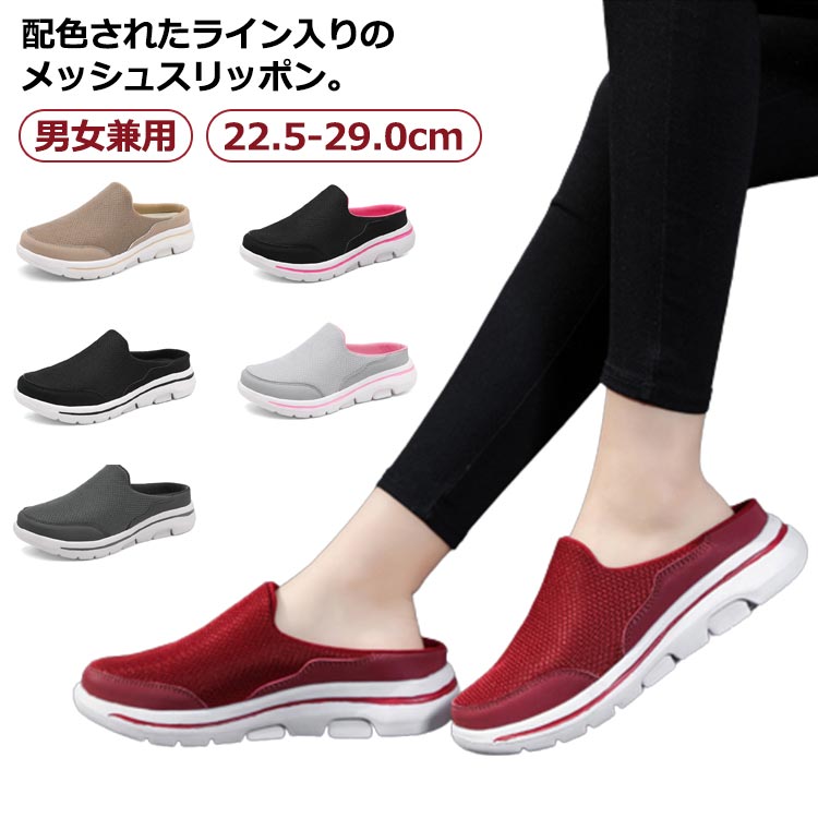 メンズ メッシュスニーカー メッシュ かかとなし 歩きやすい スリッポン ウォーキングシューズ 靴 サボサンダル レディース 軽量 カジュアルスニーカー サンダルスニーカー 疲れない 春夏 コンフォー 7,577円