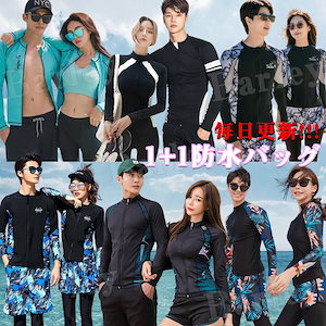 韓国ファッション ラッシュガード 長袖 男女旅行 紫外線対策 速乾 日焼け防止 体型カバーもできるフィットネス/2/3/4/5点セット 男女兼用 セット せんすい 水着