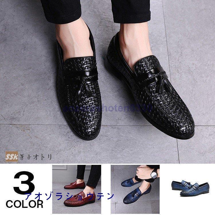 スリッポン ビジネスシューズ ローファー メンズ 歩きやすい メンズシューズ 靴 紳士靴 革靴 メンズファッション
