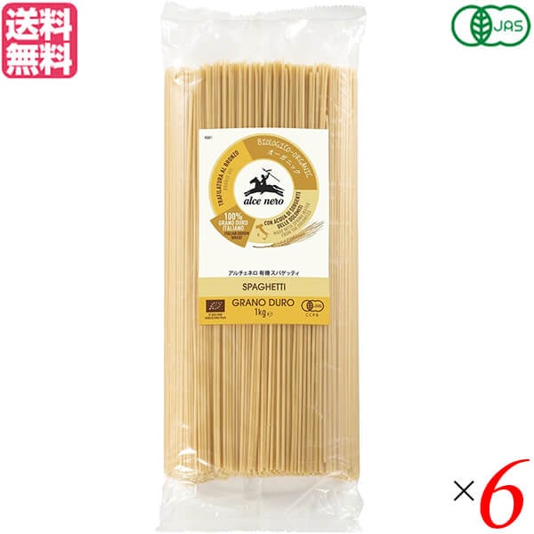 パスタ スパゲティ オーガニック アルチェネロ 有機スパゲッティ 1kg 1.6mm 6個セット