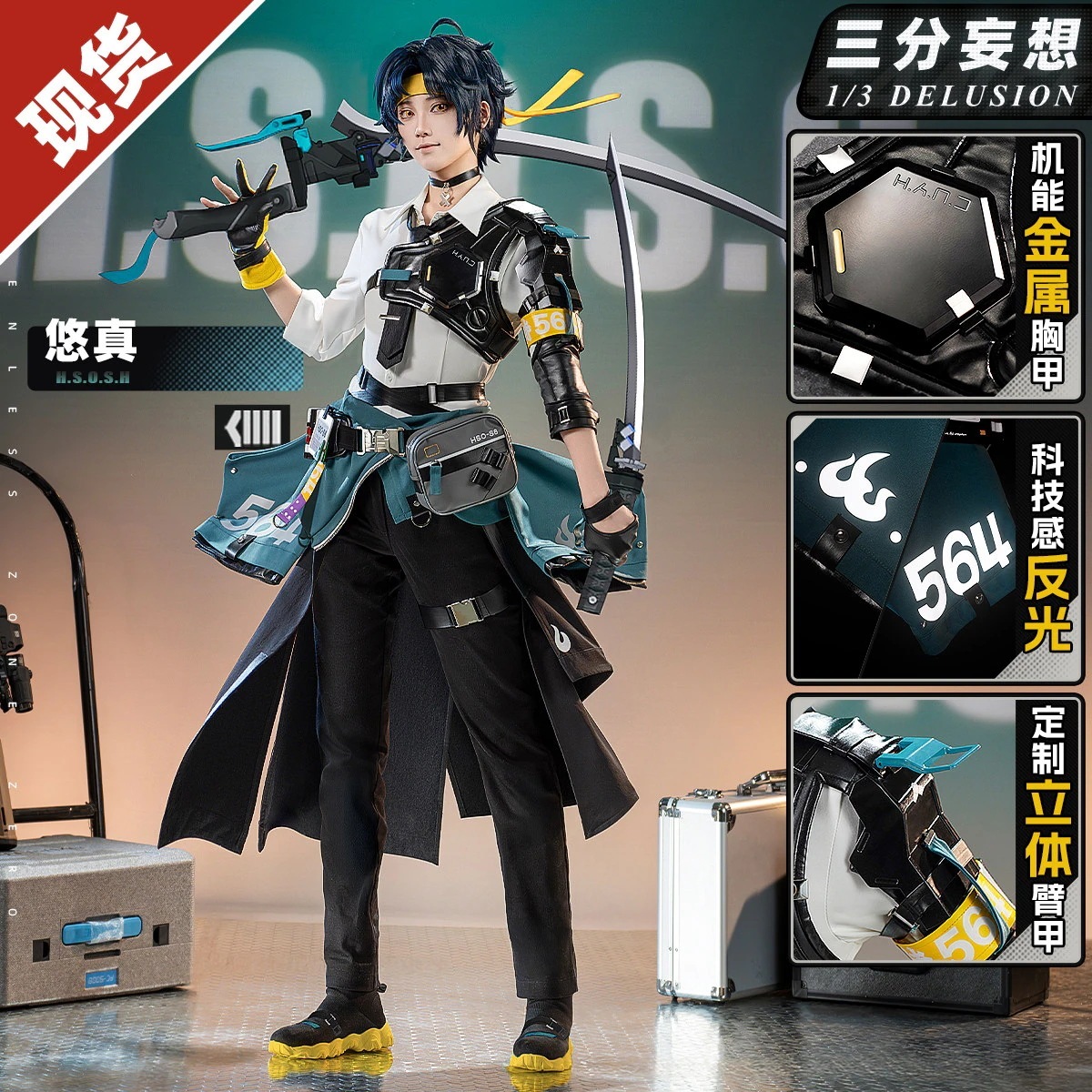 三 分 妄想 絶 区 零 cos 服 浅羽 悠真 コスプレ c 衣装 男