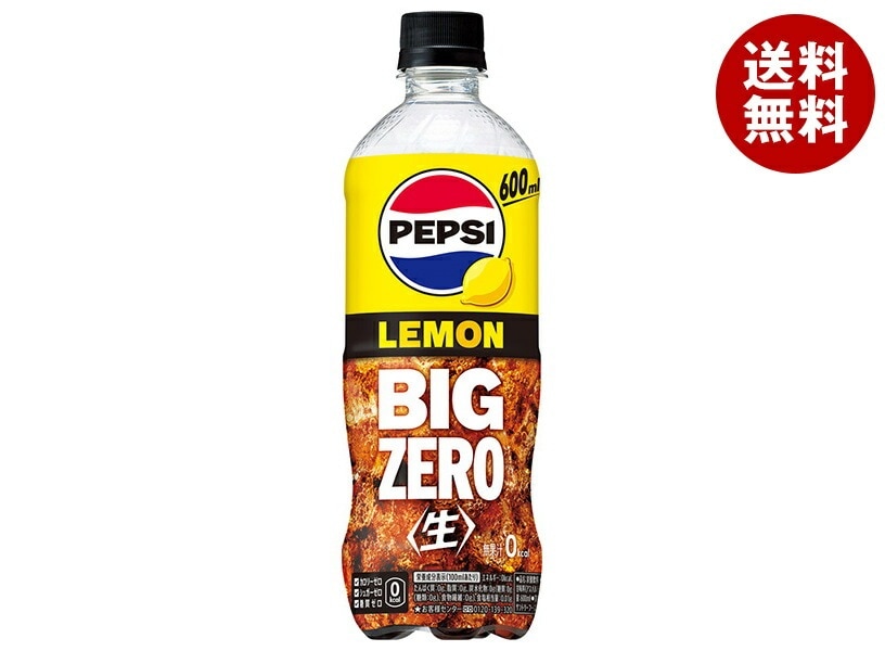 サントリー ペプシ 生 BIG ZERO LEMON【手売り用】 600mlPET＊24本入＊(2ケース)