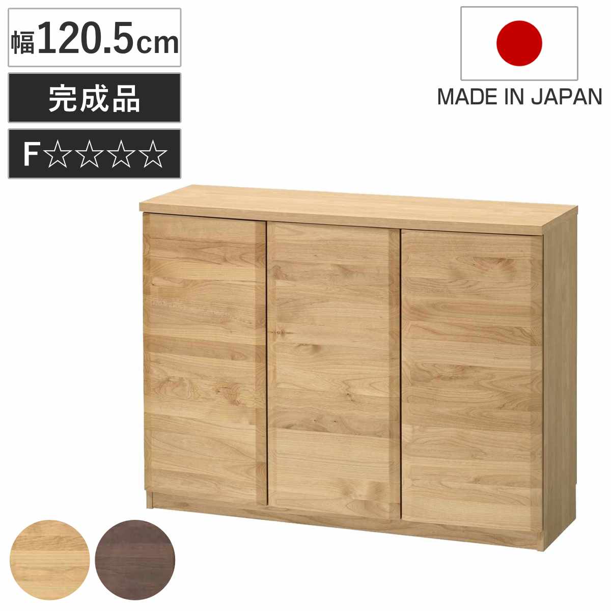 本棚 幅120.5cm ロータイプ アールデザイン 日本製 完成品 棚 ラック 扉収納 可動棚 収納 アルダー材 書棚 組み合わせ 低ホルムアルデヒド ナチュラル ウォールナット 開梱設置