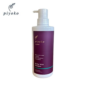 piyoko（ピヨコ）ハーバルマイルドシャンプー 500ml / シャンプー ハーブ アミノ酸 ノンシリコン シルクプロテイン リンス不要 ボディーソープ 全身ソープ 全身シャンプー 全身洗える 無臭