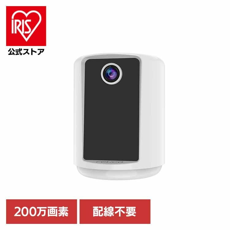 ビデオチャット 見守りカメラ カメラ スマホ relica 配線工事不要 録画 防犯 ビデオチャット機能搭載見守りカメラ・ledランプ付 ホワイト RL121C relica