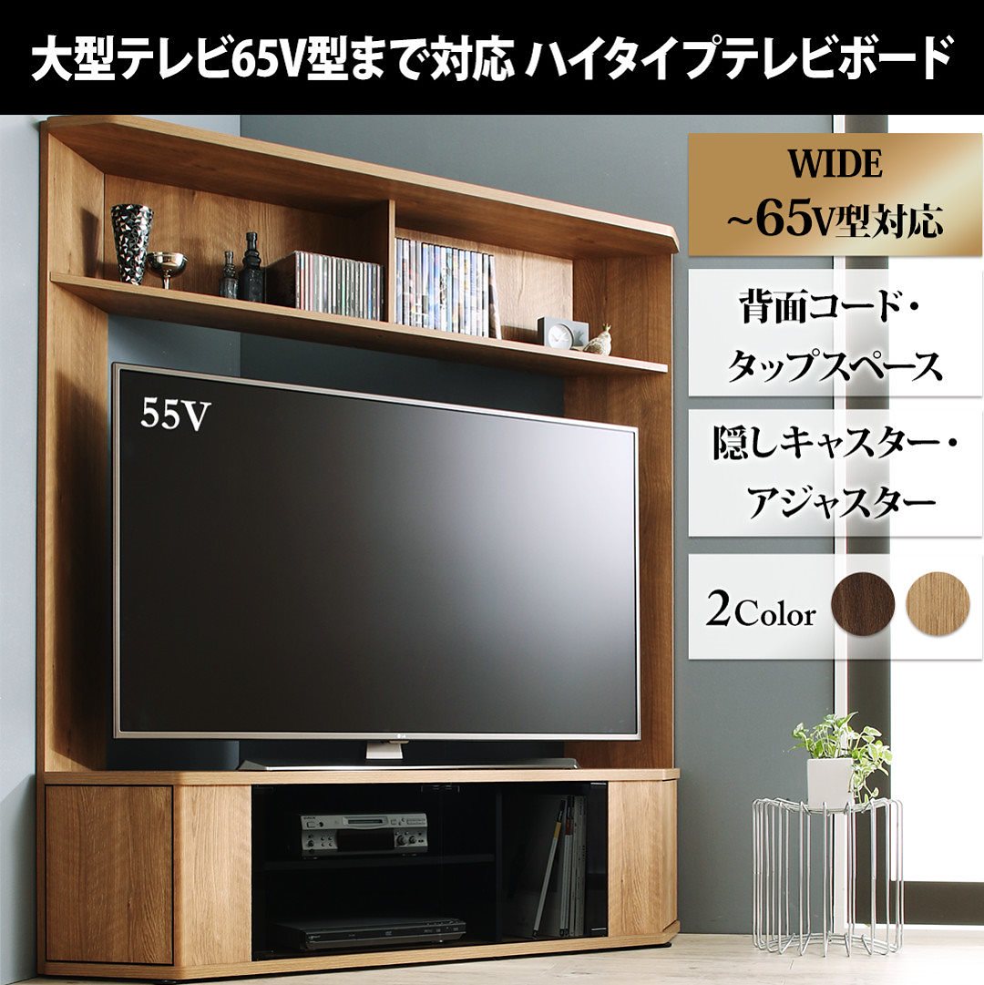 大型テレビ65V型まで対応 ハイタイプテレビボード [XX]ダブルエックス ウォルナットブラウン