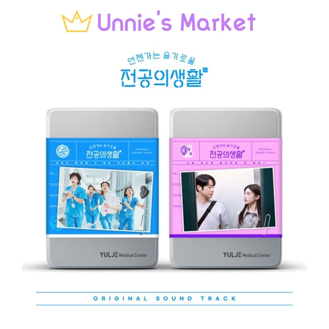 RIGALO ターキー　ハイプロテインレシピ 5.8kg SET] Resident Playbook OST(O.S.T) tvN K-drama / Go Younjung