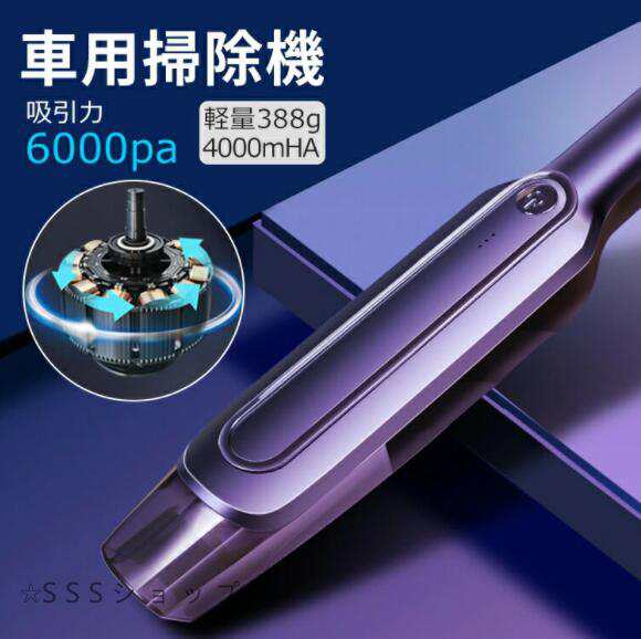 ハンディクリーナー コードレス 車 車載クリーナー 掃除機 強力 静音 ハンディ掃除機 スティッククリーナー usb充電式 ブラシ付き