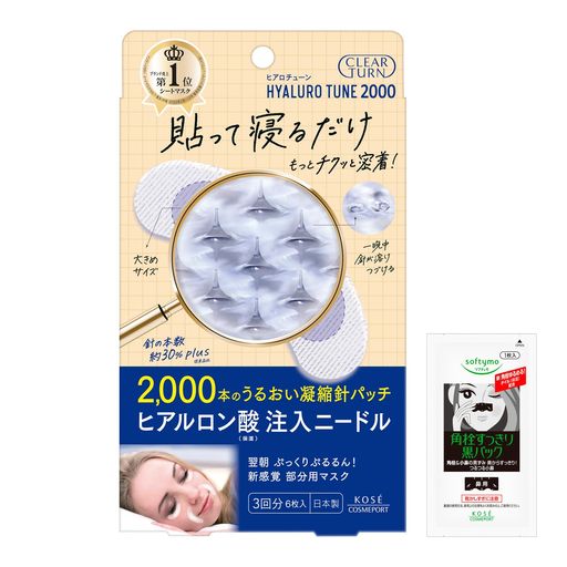 クリアターン ヒアロチューン マイクロパッチ 2000 ニードルパッチ 部分用 フェイスパック (目もと・口もと) ヒアルロン酸 2000SHOT クマ ほうれい線対策 3回分(6枚入) + おまけ付