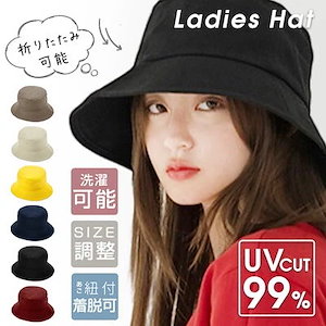 UVカット99% 帽子レディース 大きいサイズ 紫外線 UVカット 帽子 レディース トレンド 韓