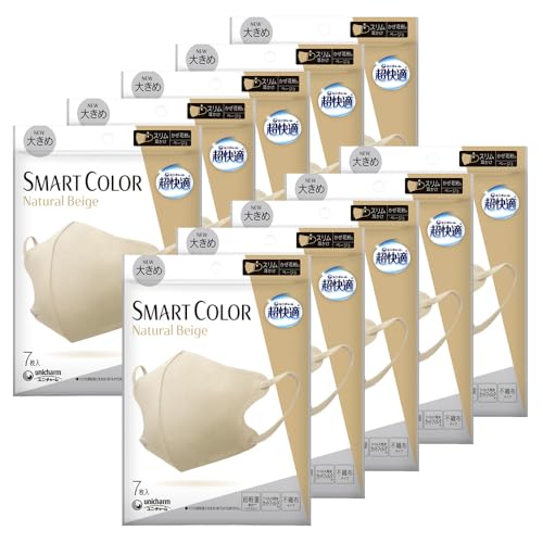 超快適マスク スマートカラー ナチュラルベージュ 風邪・花粉用 不織布マスク 大きめサイズ 7枚入×10個セット マスクケースおまけ付き オールシーズン カラーマスクPM2.5対応（ウイルス飛沫カット