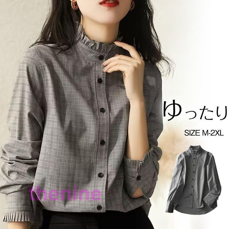 安い商品 今日だけ ブラウス レディース シャツ 長袖 チェック柄 綿 立ち襟 フリル オフィス ゆったり カジュアル 細身 韓国風 大人 上品 通勤 OL 高級感 春秋 3枚購入で350円OFF