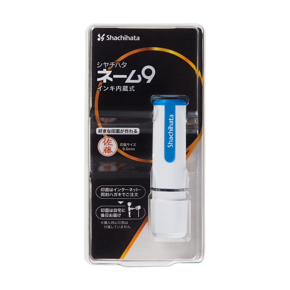 （まとめ買い）ネーム印 ネーム9 メールオーダー式 ホワイトブルー XL-9/CW3（MO） [x3]