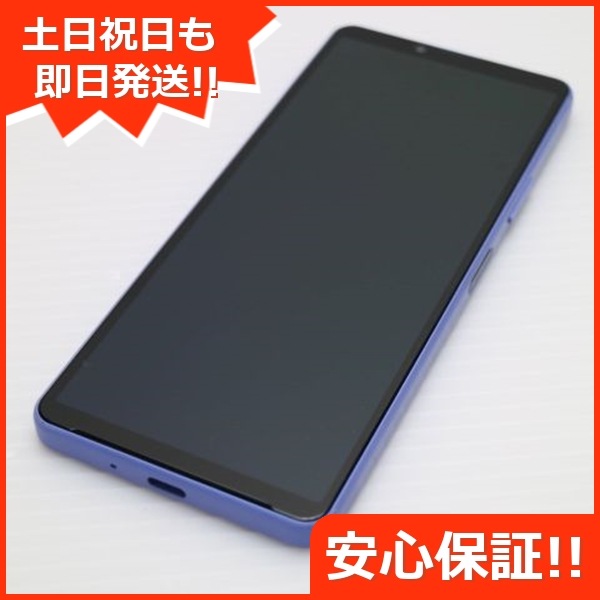 超美品 Xperia 10 IV SOG07 ラベンダー スマホ 白ロム 中古 土日祝発送OK 64 15,975円