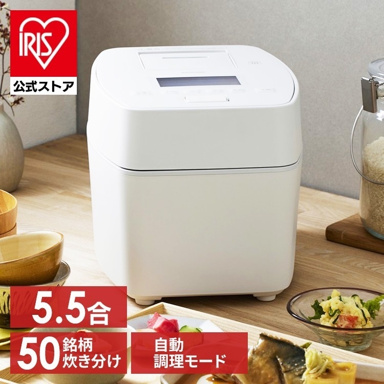 【公式】 炊飯器 5合炊き 5.5合 アイリスオーヤマ アイリス 一人暮らし 圧力IH炊飯器 圧力炊飯器 5合 5.5合炊き 自動メニュー 31種 銘柄炊き 白 ホワイト RC-PGA50