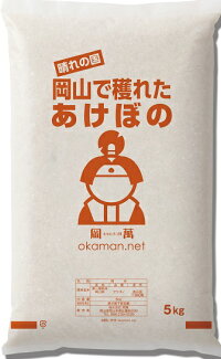 令和7年産 精米 アケボノ 20kg (5kg×4袋) 岡山県産 米 お米