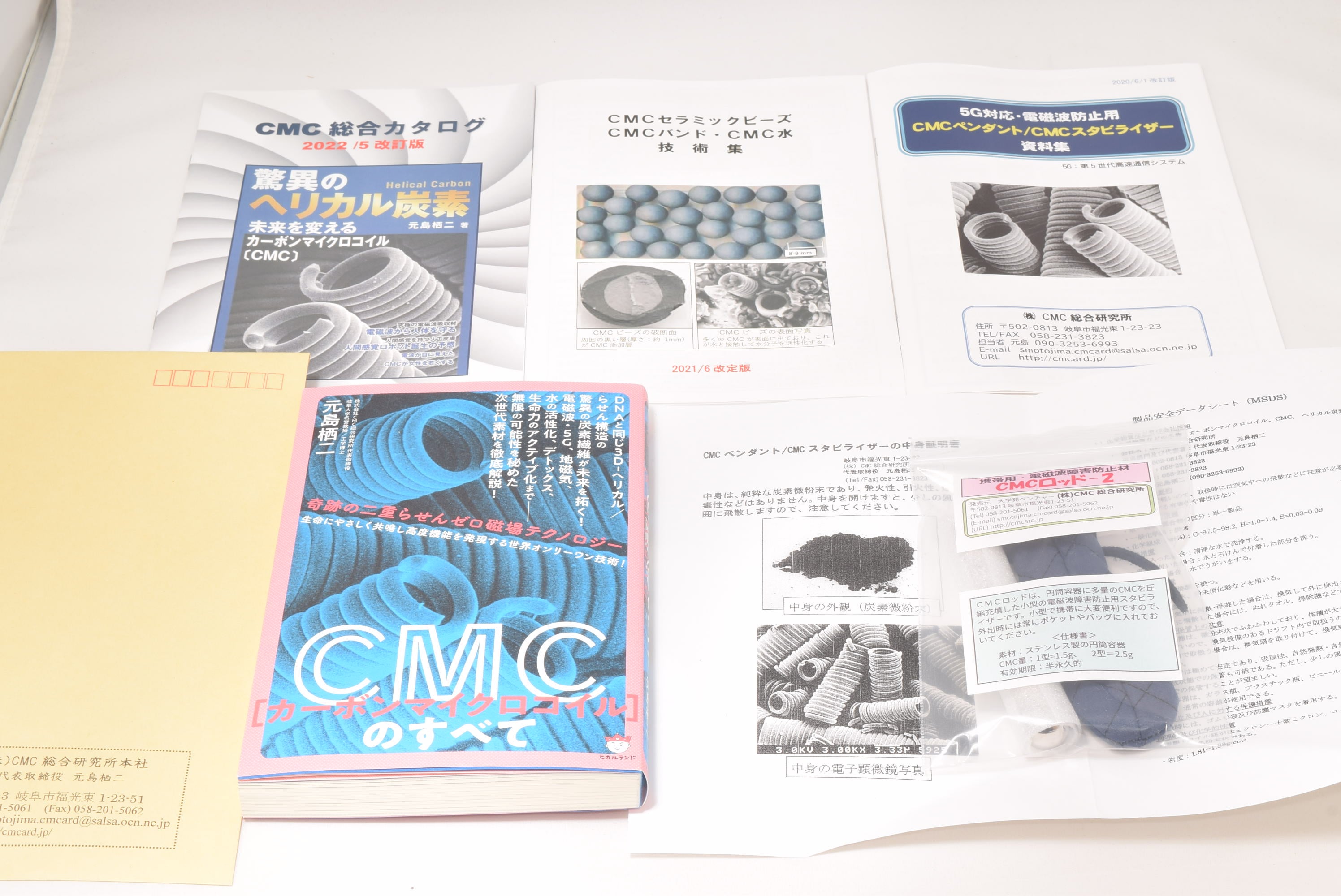 電磁波 防止グッズ wifi 5G対応 電磁波カット 子供 ロッド-2.5ｇ電磁波 地磁気 静電気ストレス パソコンコピー機無線LAN