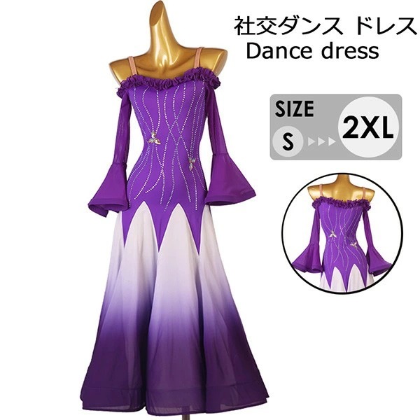 社交ダンスドレス ワンピース モダンダンス モダンドレス ダンスドレス ワルツ専用 ロング丈 ロングドレス 長袖 ワルツ 広がる裾ドレス レッスン着 競技着デモ用 スタンダード 発表会用 演出服 キャ