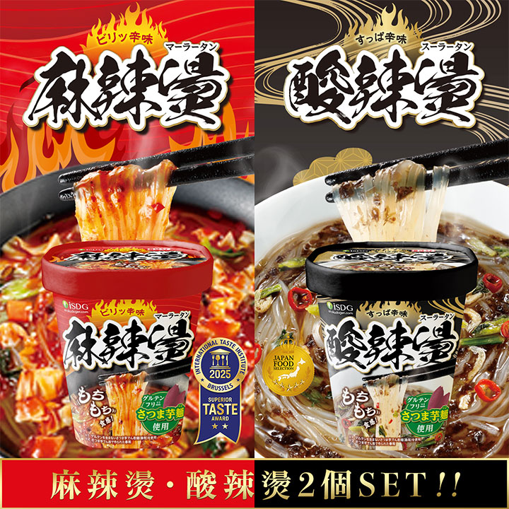 Qoo10] ISDG 医食同源ドットコム 麻辣湯 酸辣湯 セット / 韓国ラーメン