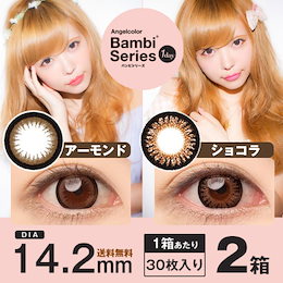 【2箱セット】バンビカラコン ワンデー エンジェルカラー(1箱30枚 ✕ 2箱)益若つばさ ※度数によって発送まで14日ほど頂く場合が御座います。